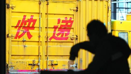 李克强签署国务院令，《快递暂行条例》5月1日起施行