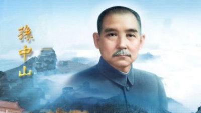 孙中山先生逝世93周年纪念仪式在京举行
