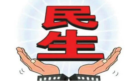 教育、医疗、住房……你最关心的7大民生问题，总理报告这样说