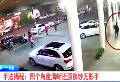 警惕！梅城的假钞换真钞不法分子已来到兴宁...