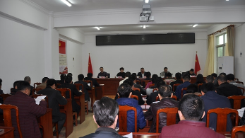 丰顺县委办召开党员会议学习贯彻十九届三中全会精神