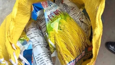 兴宁一男子销售三无种子被查