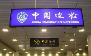 厦门首次查获伪报为新能源类固体废物入境案
