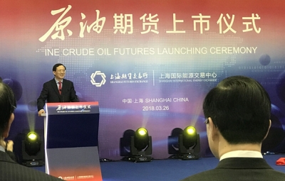 重磅！中国原油期货正式挂牌交易