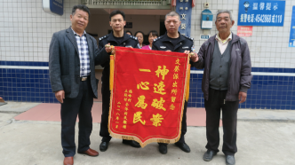 五华警方快速破获两起盗窃案 群众送锦旗表谢意