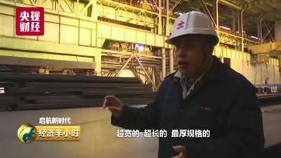 央视揭秘国产航母核心材料：真正的“世界顶配”！