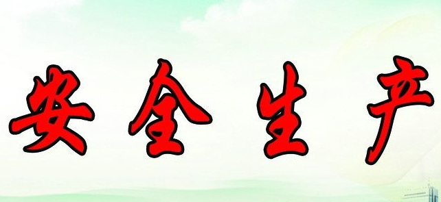 蕉岭县蓝坊镇开展春节后安全生产检查