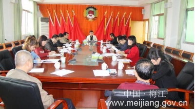 梅江区政协召开党组（扩大）会议