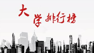 QS世界大学专业排名：中国大陆181个学科进入世界百强