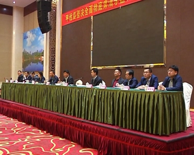 平远召开干部大会和举办党委（党组）书记专题学习培训班，宋才华作辅导报告