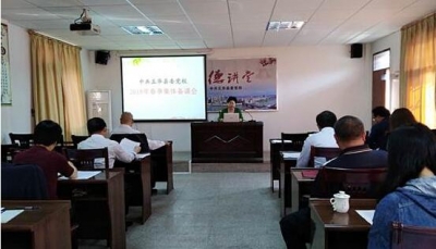 五华县委党校举行2018年春季教学集体备课会