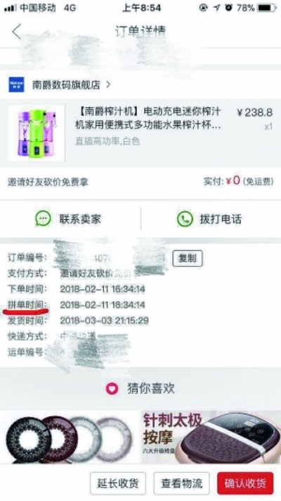 网购榨汁机竟然收到了一根数据线?商家:是赠品