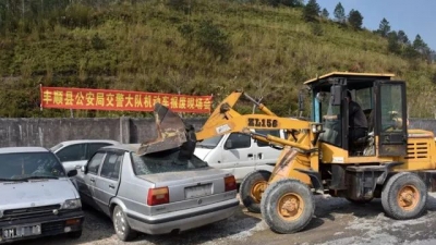 动真格！丰顺集中销毁59辆报废车，挖掘机上阵碾成废铁