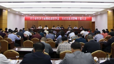 兴宁市举办加强政治建设专题学习培训班