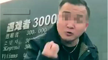 男子称南京大屠杀遇难者30万太少并挑衅 被拘8日