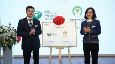 棕榈基金会携手中国儿童少年基金会 圆孩子的足球梦