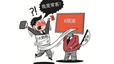 隐藏优惠信息、金卡会员价更高，互联网商家为何“杀熟”没商量？