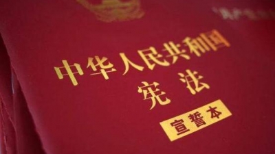 一图看懂宪法宣誓制度