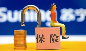 广东保监局：加大对保险消费销售误导和理赔难治理力度