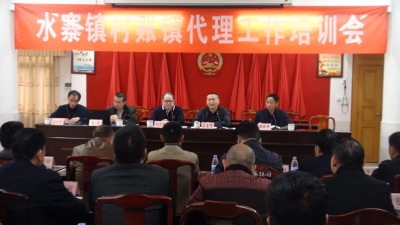 五华县水寨镇召开村账镇代理工作培训会