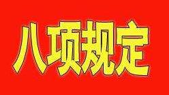 2月全国查处违反中央八项规定精神问题2516起