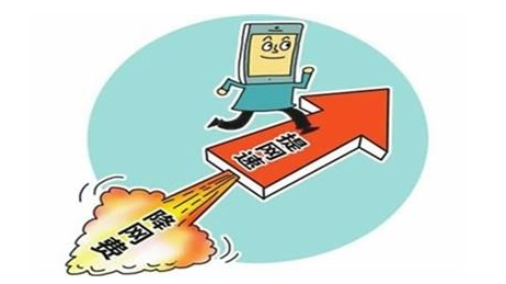 总理报告重磅！取消流量“漫游”费，移动网络流量资费年内至少降低30%