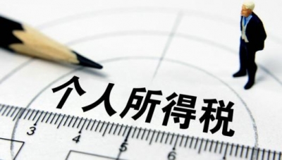 全国工商联提案：建议国地税合并 个税起征点提到7000元
