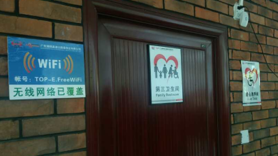  广东“厕所革命”再放大招！全省高速公路服务区公厕将有WIFI