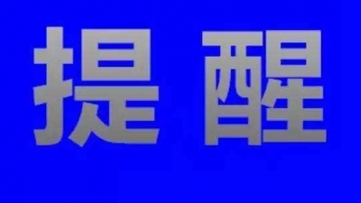 斯里兰卡康提地区发生斗殴事件 中使馆发安全提示