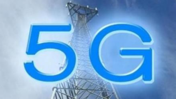 5G“超级网速”：或让“加载中”成为历史