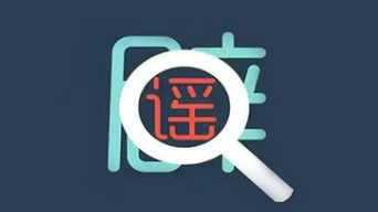 陕西汉中取缔“吃鸡”游戏？官方：从未发文让网吧卸载