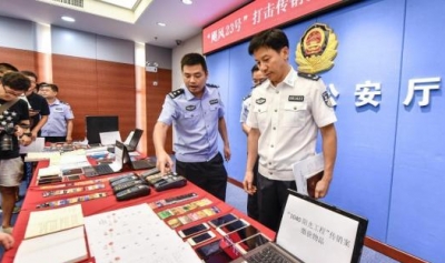 触目惊心！全国超3000万人参与网络传销 理财类最多