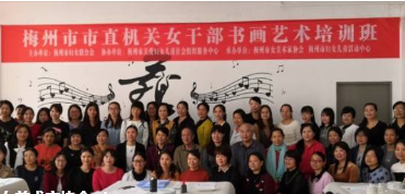 市直机关女干部书画艺术培训班开班 30多名女干部参加培训