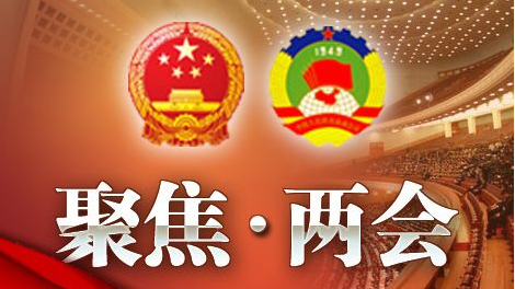 2018全国两会·梅州日报精彩版面（3.15-3.21）