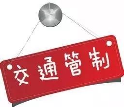 注意绕行！7月14日起梅龙高速大麻至丙村段实施交通管制