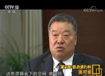 医疗工作者收入过低咋解决?医改办回应