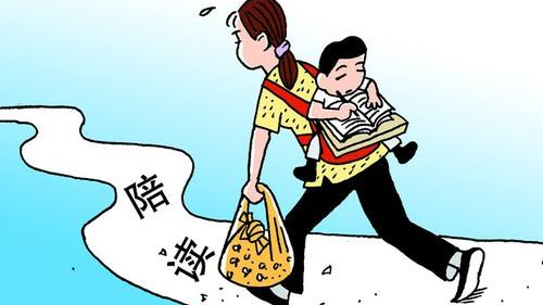 校园生活丨陪读背后的辛酸