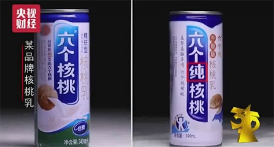 3·15晚会：六斤核桃、六仐核桃等模仿饮料专销小城市