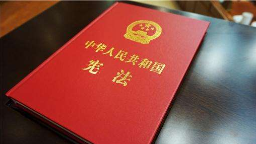 中华人民共和国宪法修正案（全文）