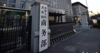 商务部回应欧盟发起钢铁保障措施：坚决维护中企利益