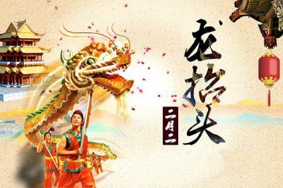18日“龙抬头”：预示一年农事始，迎龙求雨祈丰收