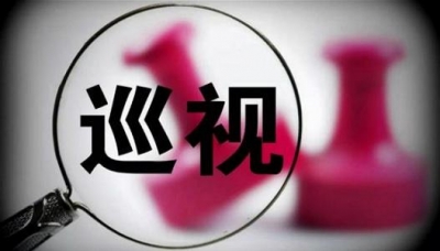 十二届省委第二轮巡视工作启动  梅州等9市在列