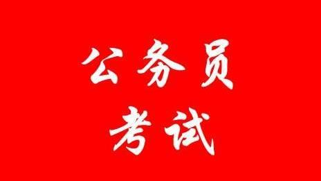 平远举行公务员考试公益培训活动