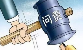环境没搞好，你也过不好！广东762名干部因环境问题被追责