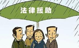 寻求法律援助，请导航锁定这3200多家权威机构