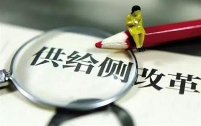 全市减负逾25亿元！去年我市供给侧结构性改革成效明显