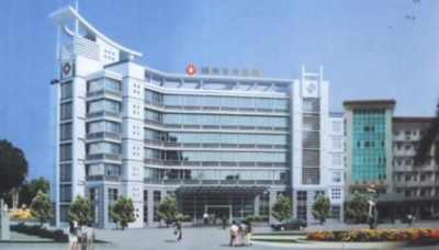 市第二中医医院通过三甲评审，为我市首家三甲中医医院