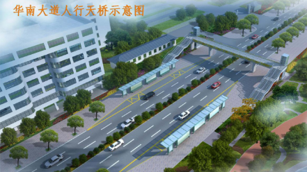 快看！梅城锭子桥圆盘这样改造，华南大道新建人行天桥