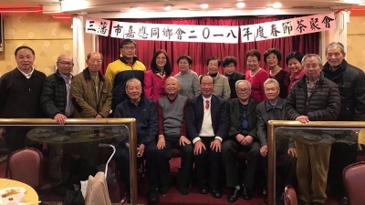 三藩市嘉应同乡会举行春节联欢 年轻一辈中文学业突出者受嘉奖