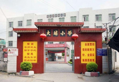 梅州两所学校认定为“广东省基础教育研究实验基地”